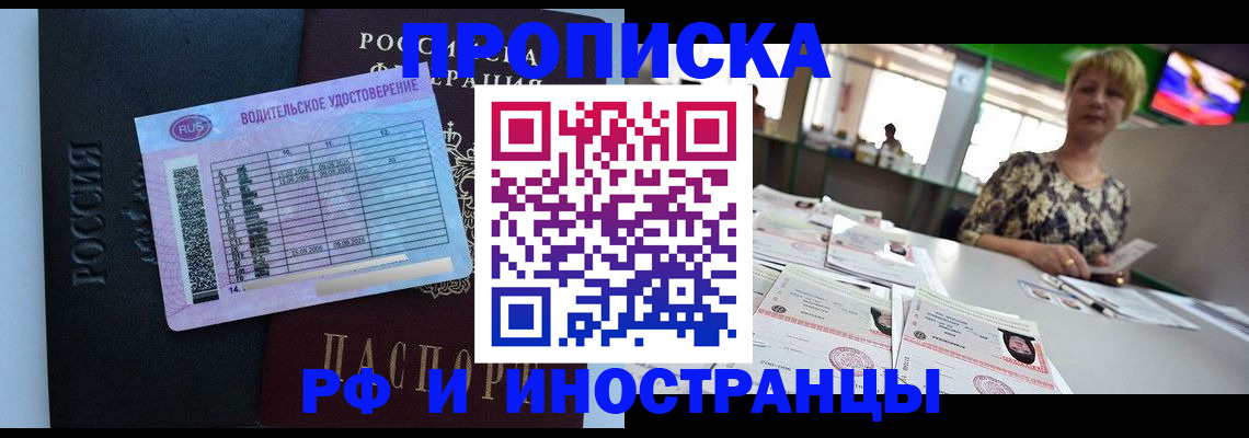 миграционный учет в Сысерти